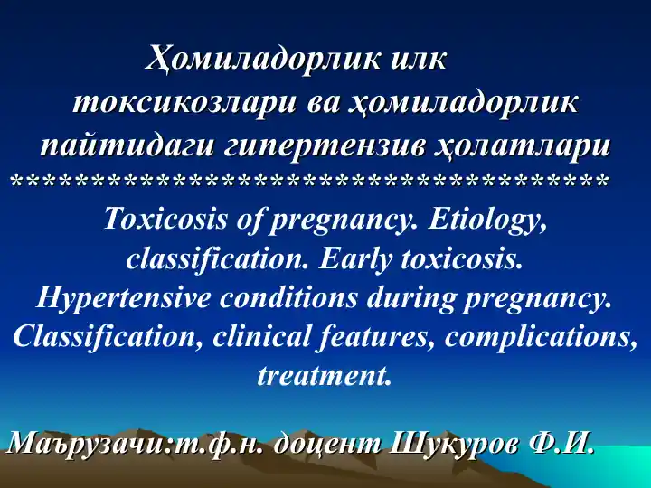 Ҳомиладорлик илк токсикозлари