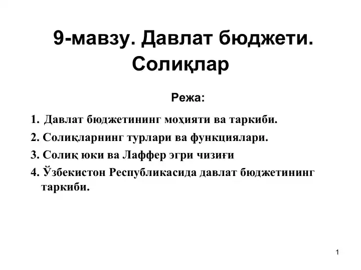 Davlat byujetini tahlil qilish