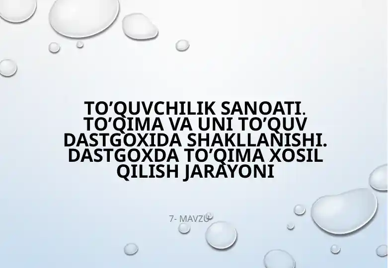 To’quvchilik sanoati