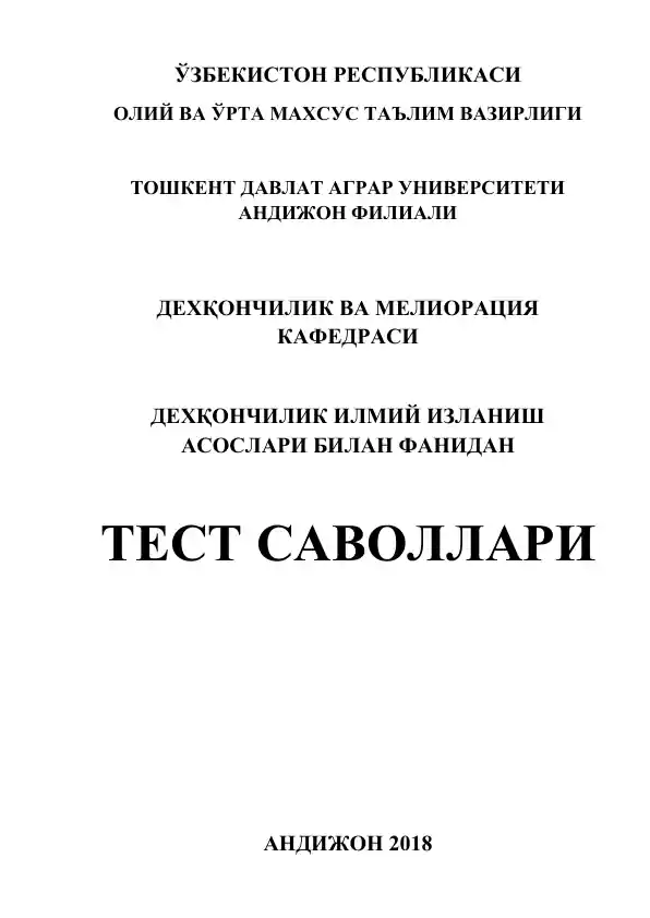 Dehqonchilikda asosiy ishlab chiqarish vositasi nima