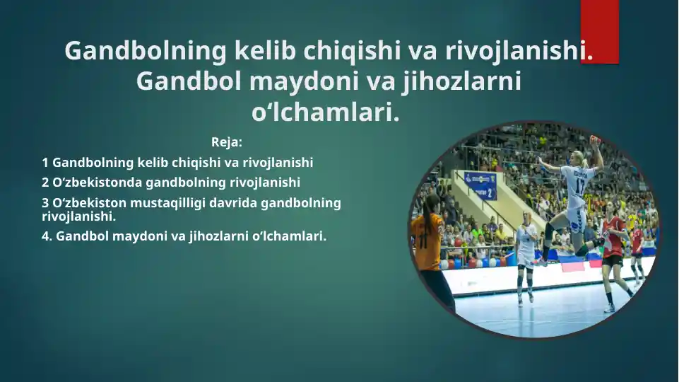 Gandbolning kelib chiqishi va rivojlanishi
