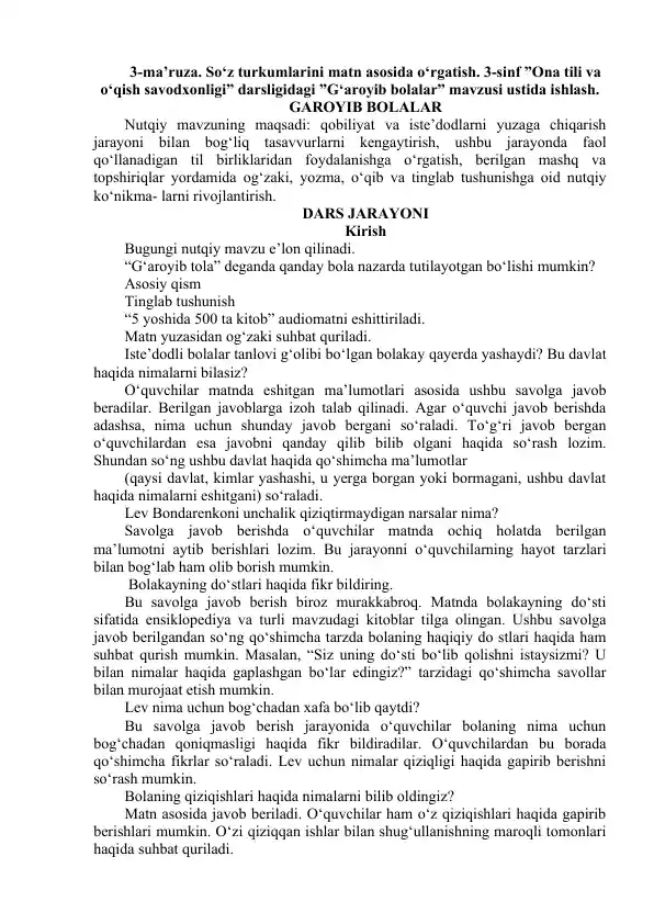 3-ma’ruza. So‘z turkumlarini matn asosida o‘rgatish. 3-sinf ”Ona tili va o‘qish savodxonligi” darsligidagi ”G‘aroyib bolalar” mavzusi ustida ishlash.