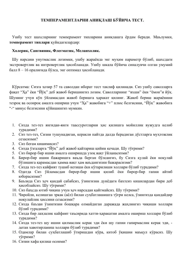 Temperamentlarni aniqlash bo'yicha test