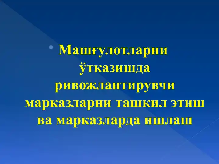 Sovg'a va maskan yo'llash