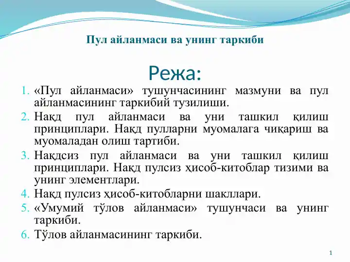 Пулайланмаси