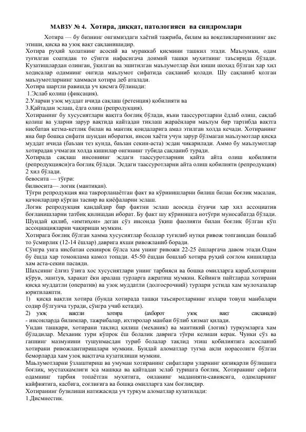 Hotira, diqqat, patologiyasi va sindromlari