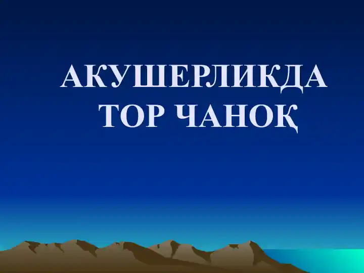 Tor chanoq etiologiyasi turlari