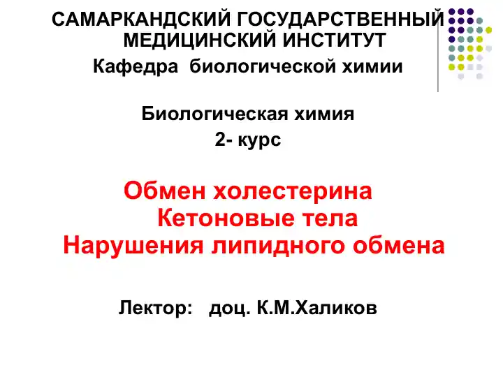 Biologicheskaya khimiya