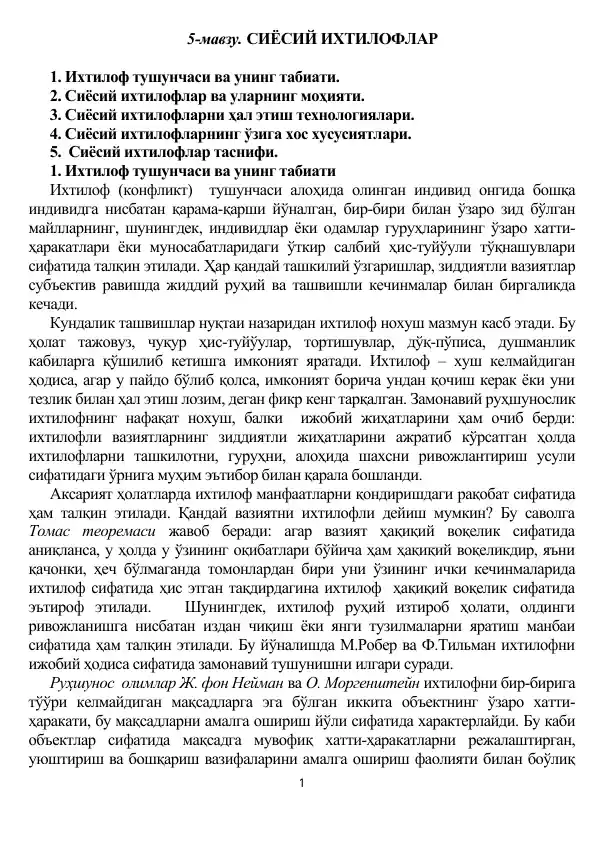 Siyosiy ihtiloflar