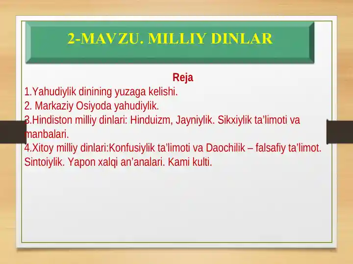 Yahudiylik dinining yuzaga kelishi