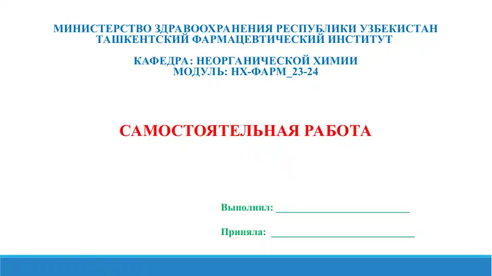 6.8. Комплексные соединения золота. Презентации 15 листов.