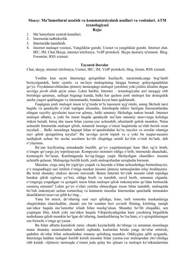 Ma’lumotlarni uzatish va kommutatsiyalash usullari va vositalari. ATM texnologiyasi