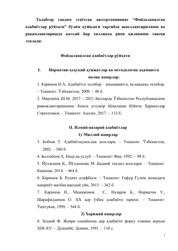 Foydalanilgan adabiyotlar ro‘yxatini shakllantirish va raqamlashtirish bo‘yicha ko‘rsatma