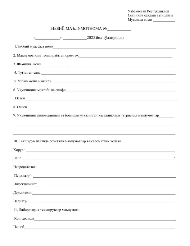 Tibbiy ma’lumotnoma blanki