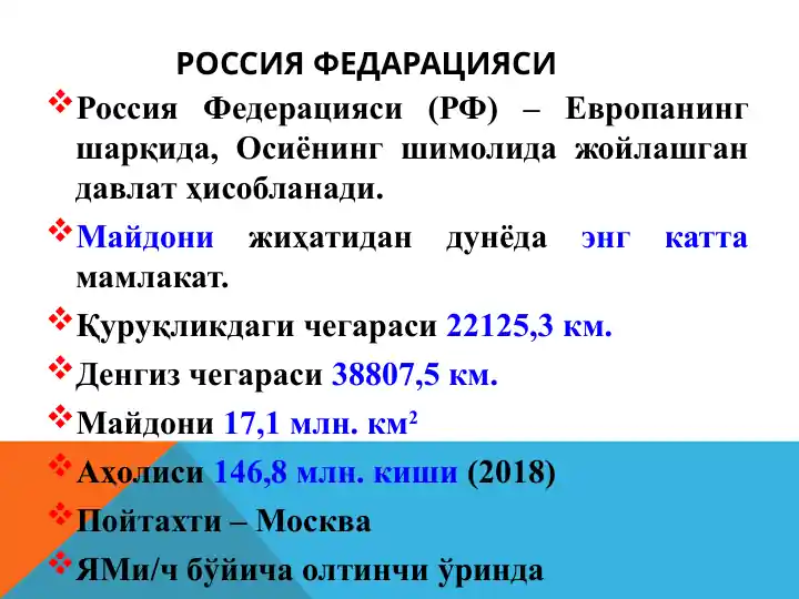 Rossiya Federatsiyasi haqida ma'lumotlar