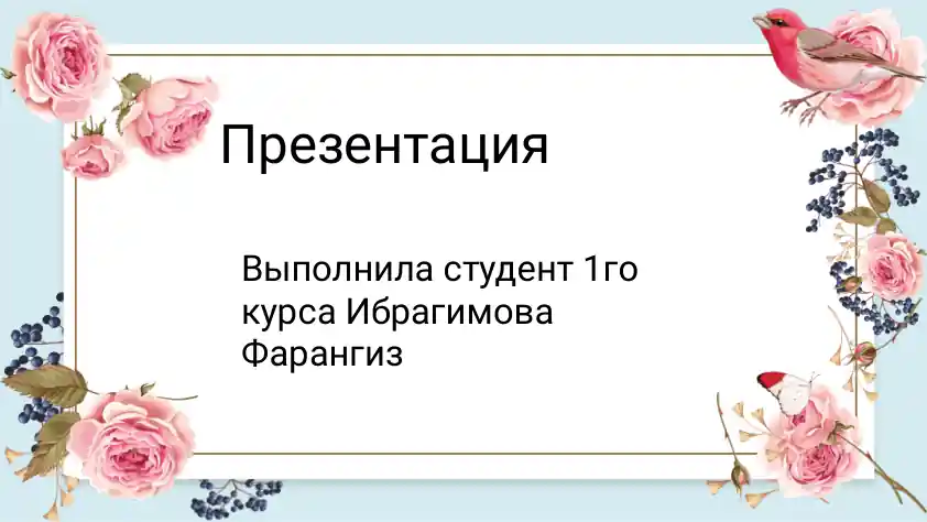 Энн Салливан