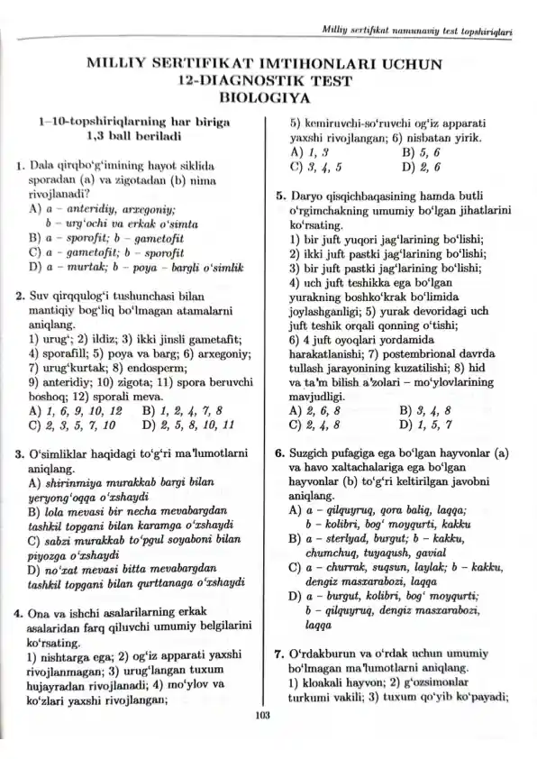 Milliy sertifikat imtihonlari - Biologiya