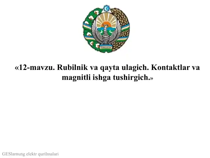 Rubilnik va qaytaulagich