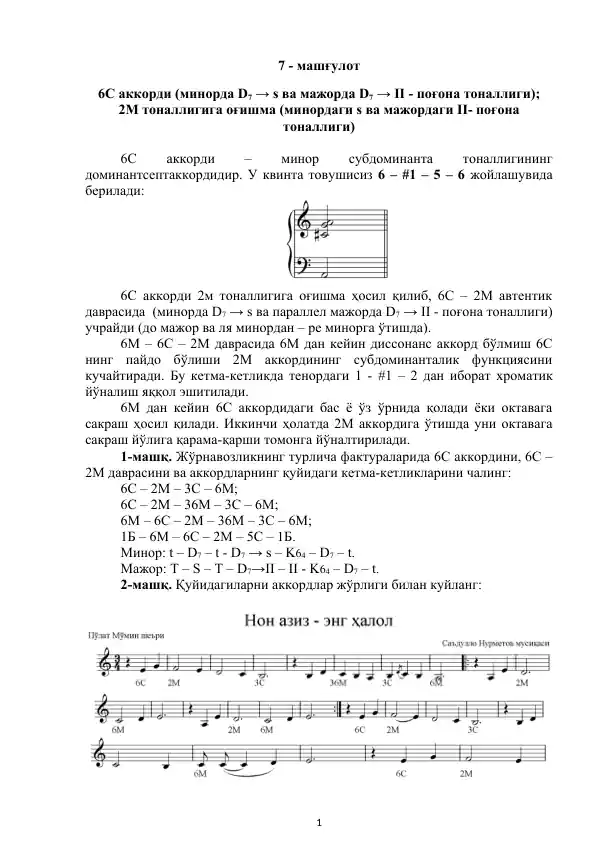 Музыка махсулоти