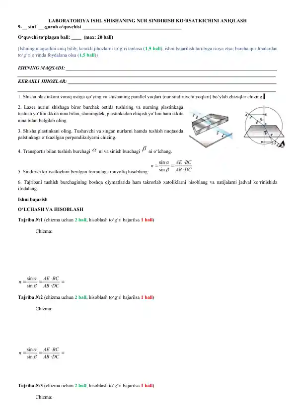 Laboratoriya ishi "Shishaning nur sindirish ko‘rsatkichini aniqlash"