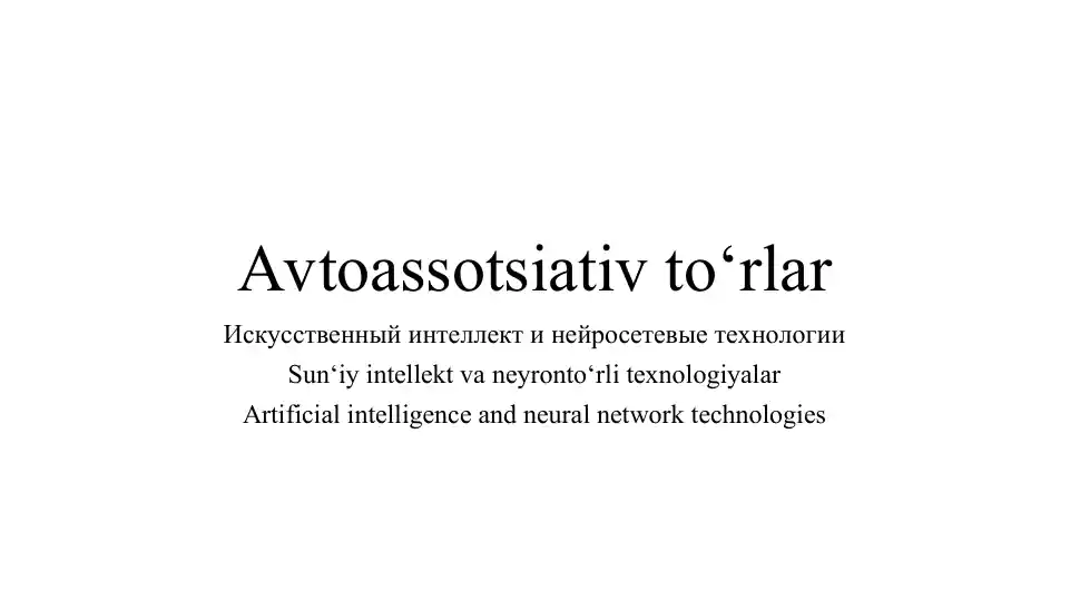 Sun‘iy intellekt va neyronsie to‘garaklar