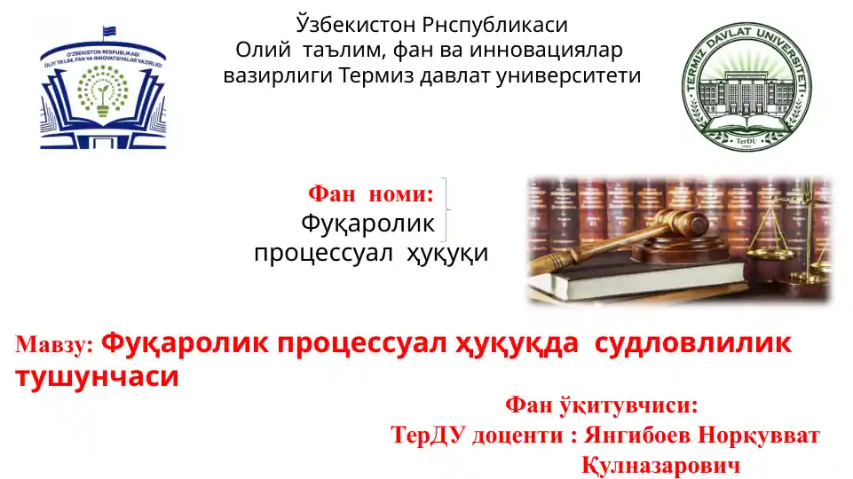 Фуқаролик процессуал ҳуқуқи