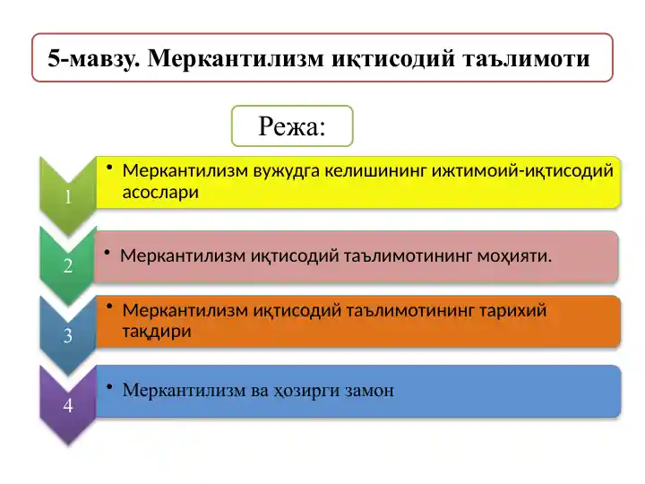 Феодалтузум