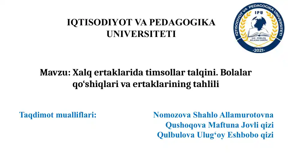 Xalqertaklarida timsollar talqini. Bolalar qo‘shiqlari va ertaklarining tahlili