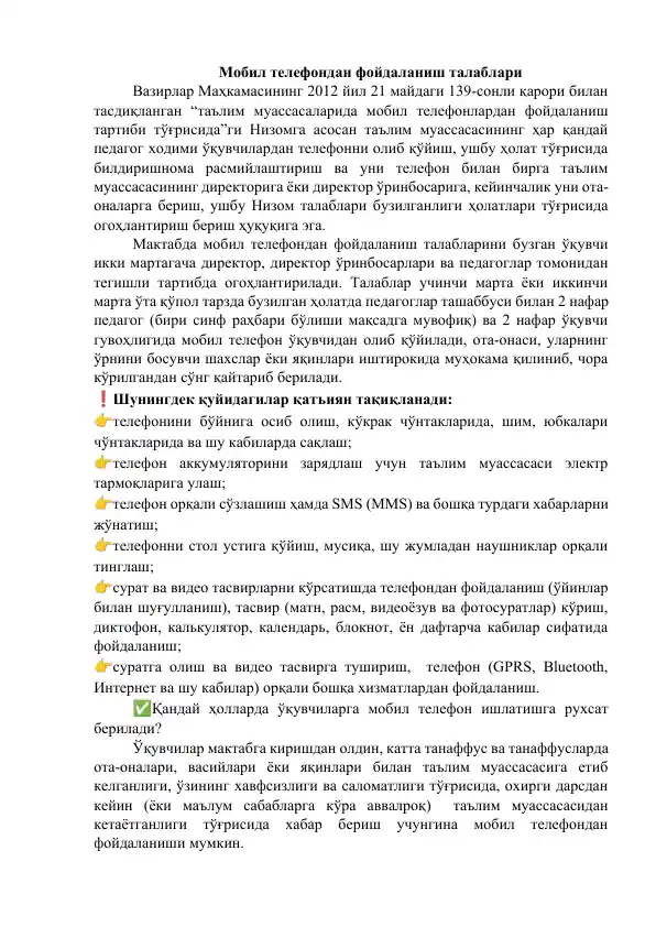 Mobil telefonlardan foydalanish talablari