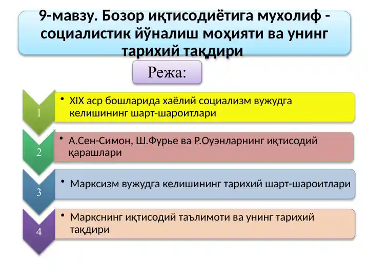 Сeн-Симoн Aнри Клoд дe Рeбруa