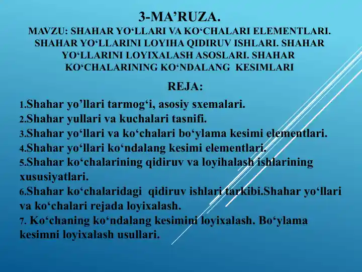 Shaharyo‘llari va ko‘chalarining elementlari