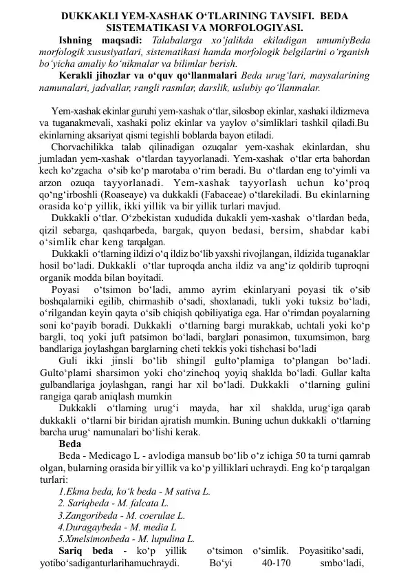 DUKKAKLI YEM-XASHAK O‘TLARINING TAVSIFI. BEDA SISTEMATIKASI VA MORFOLOGIYASI