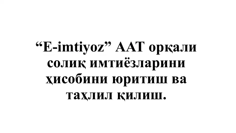 E-imtiyoz