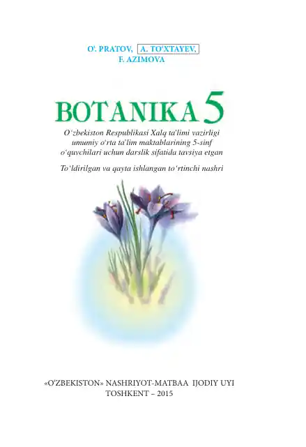 Botanika 5: Umumiy o‘rta ta'lim maktablarining 5-sinf uchun darslik