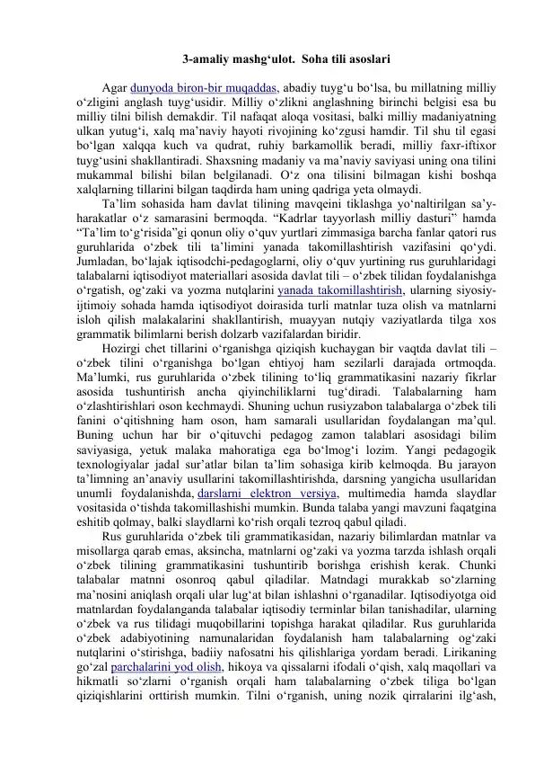 Milliy Til Bilimlari