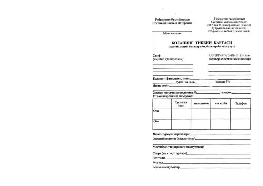 026 bolaning tibbiy kartasi