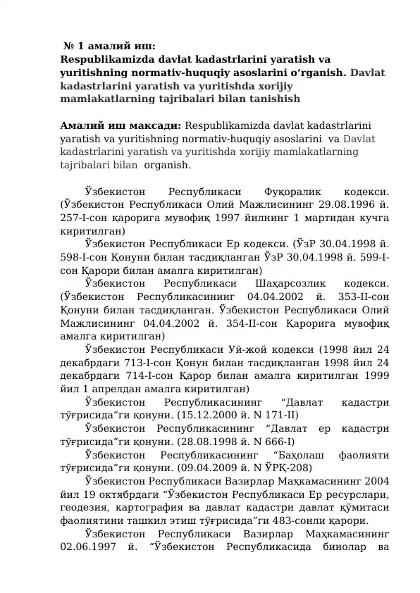 Davlat kadastrlarini yaratish va yuritishning normativ-huquqiy asoslarini o‘rganish