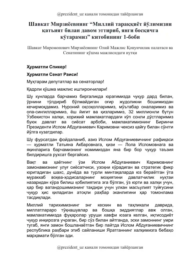 "Shavkat Mirziyoyevning 'Milliy taraqqiyot yo'limizni qatiy bilan davom ettirib, yangi bosqichga k'o'taramiz' kitobining 1-bobi"