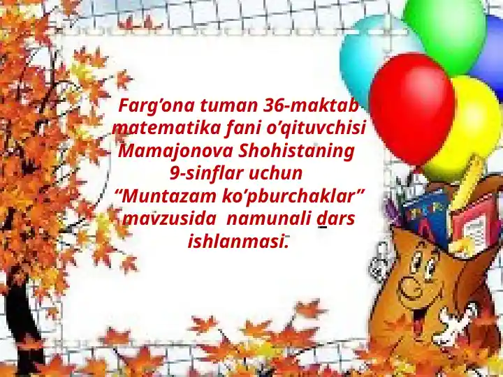 Muntazam ko’pburchaklar mavzusida namunali dars ishlanmasi