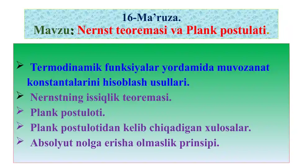 Nernst teoremasi va Plank postulati