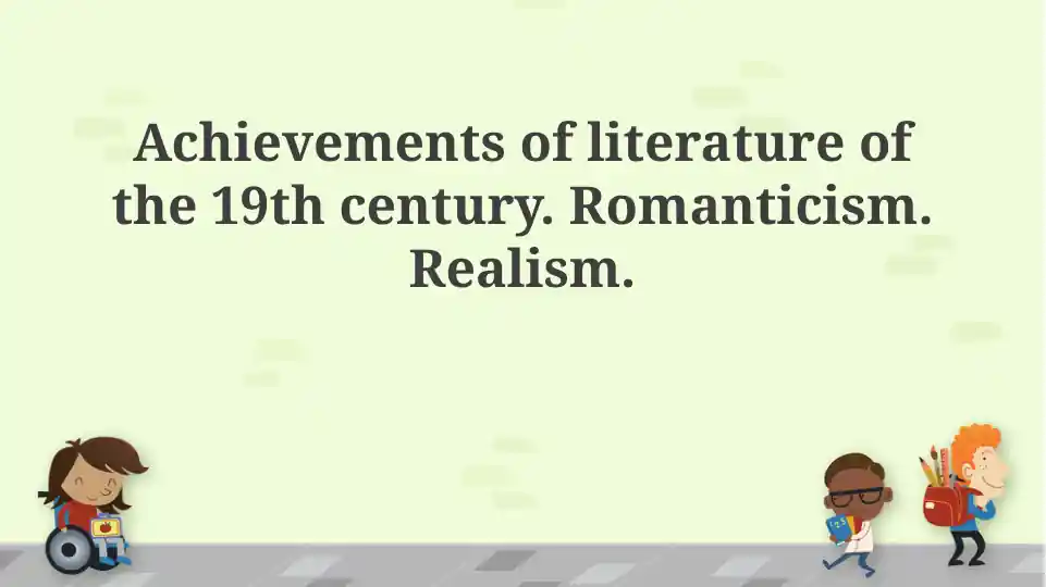 Achievements of literature of the 19th century