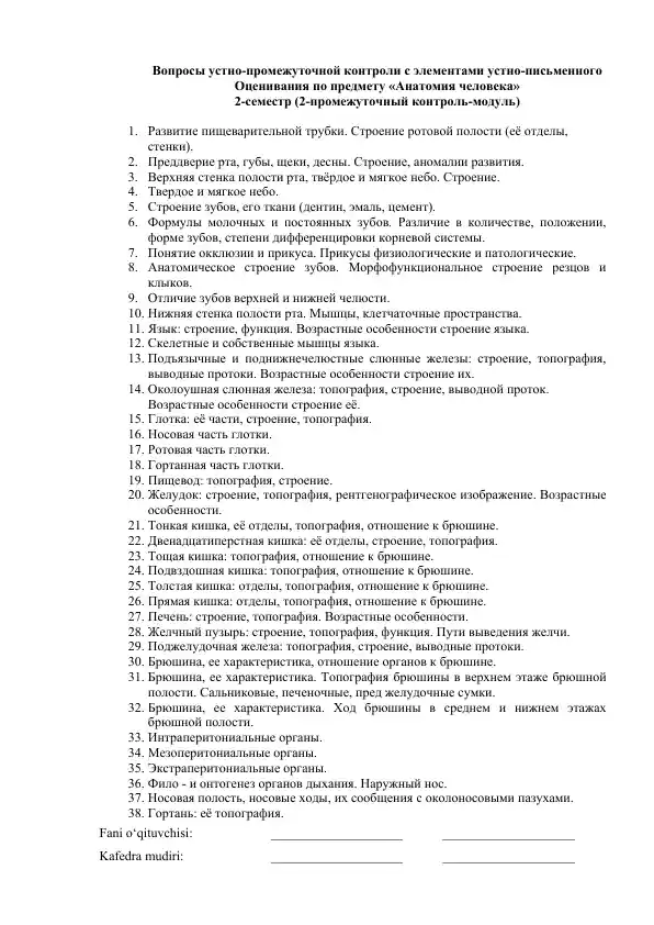 Анатомия человека: строение полости рта