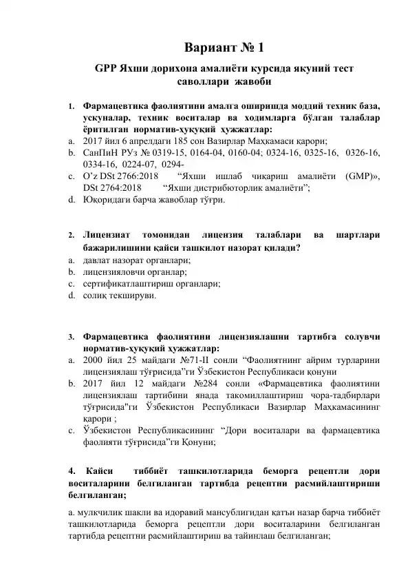 GPP Яхши дорихона амалиёти