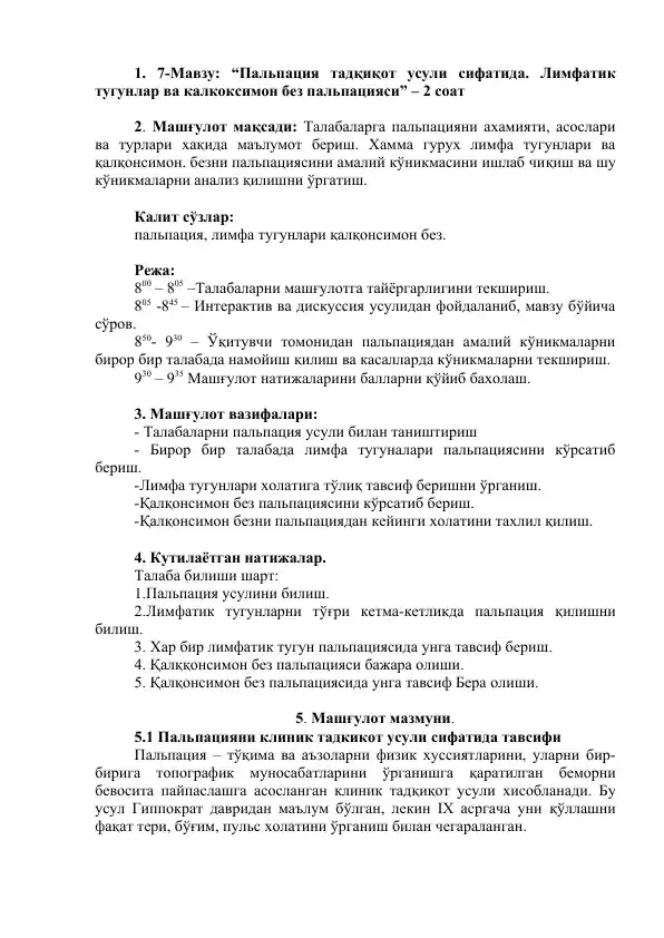 Palpatsiya tadbikot usuli sifatida. Limfatik tugunlar va kalkoksimon bez palpatsiyasi