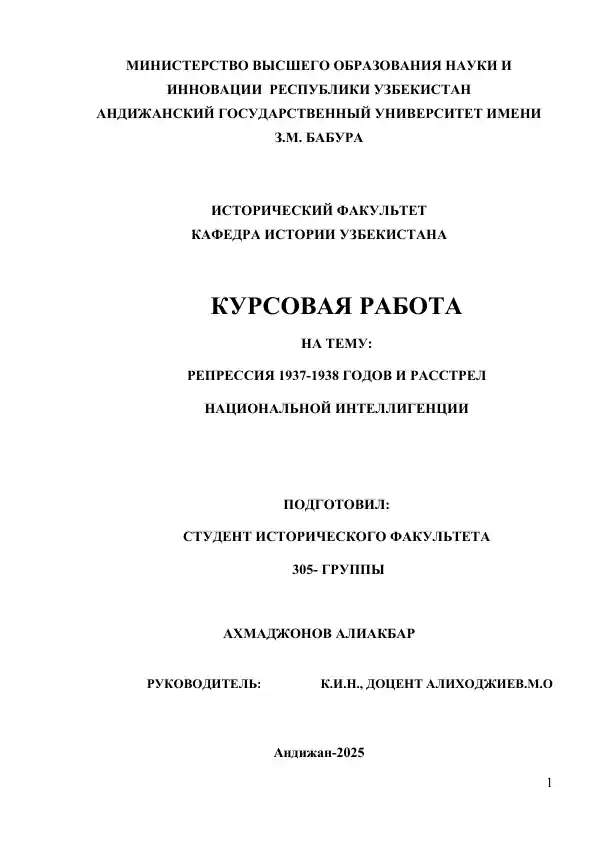 REPRESSIYA 1937-1938 YILLAR VA MILLIY MA'RIFAT INTELLIGENTSIYASI QATLI
