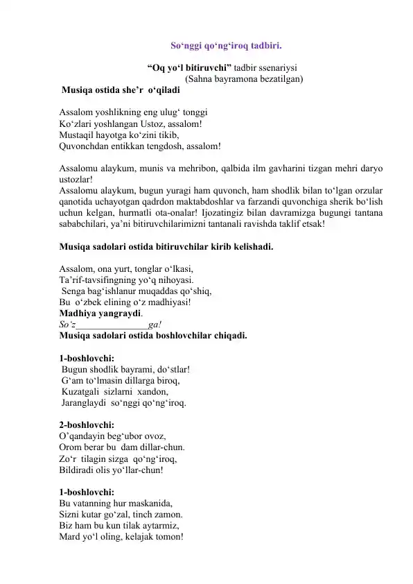 So‘nggi qo‘ng‘iroq tadbiri ssenariysi