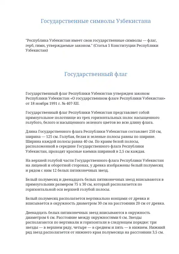 Gosudarstvennyye simvoly Uzbekistana