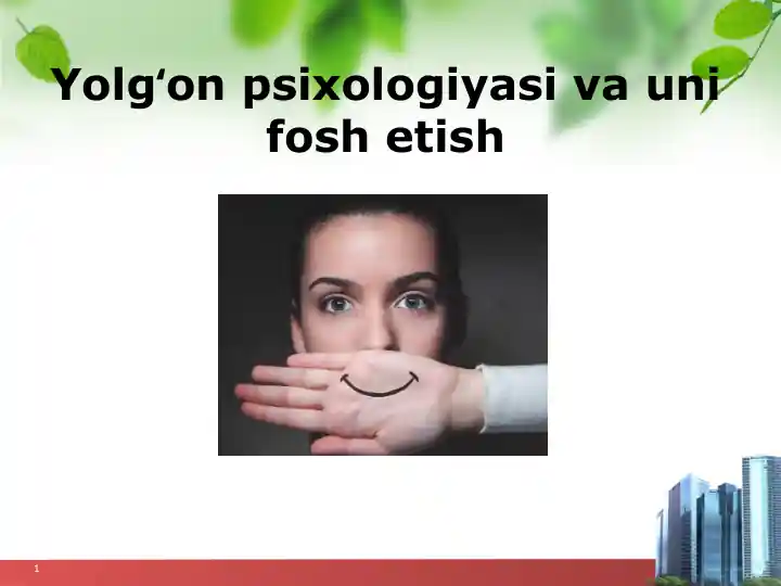 Yolg‘on psixologiyasi va uni fosh etish