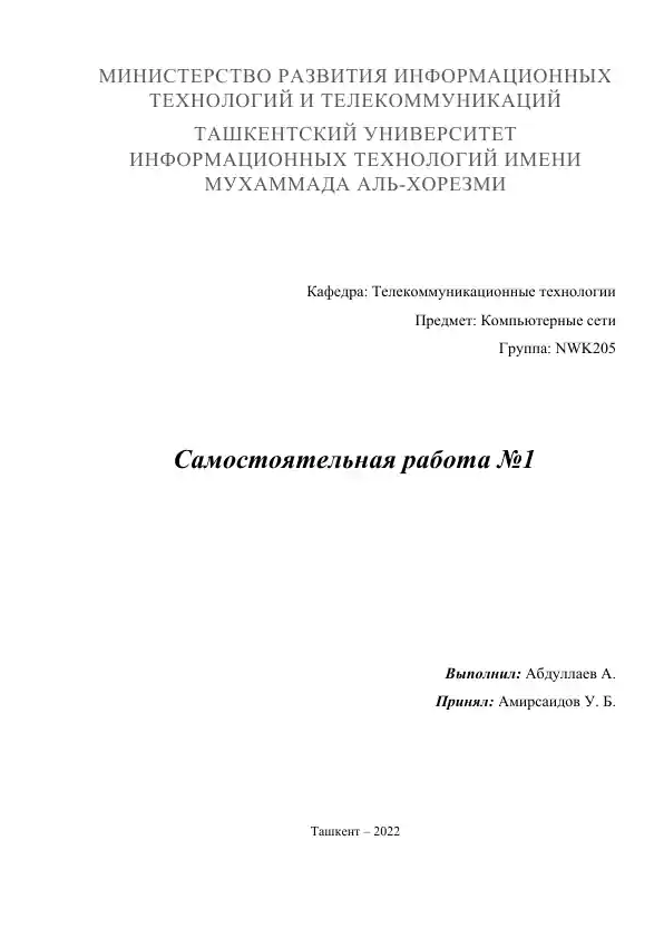 Определение маршрута передачи пакетов на основе алгоритма Дейкстры