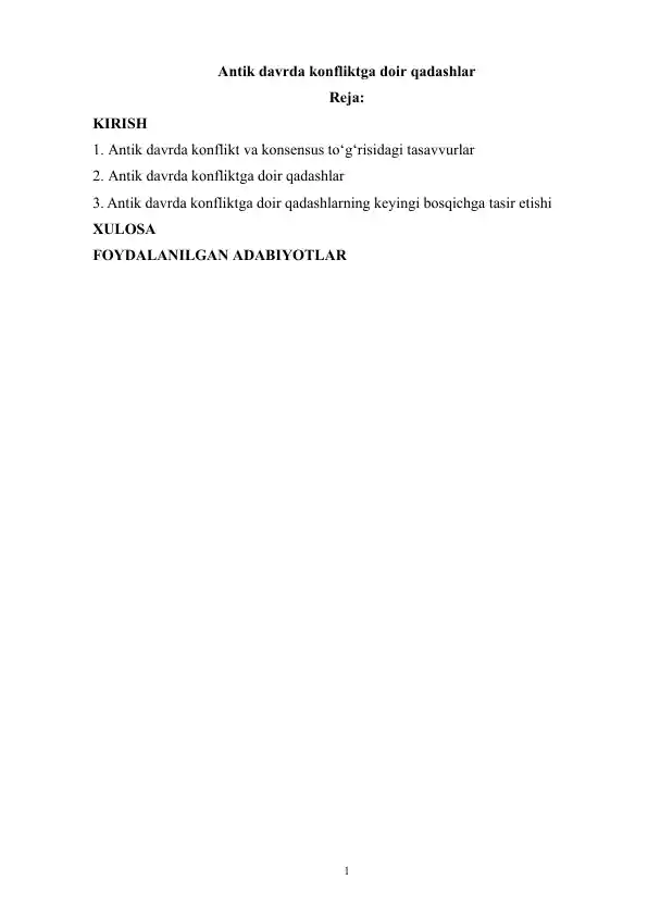 Antik davrda konfliktga doir qadashlar